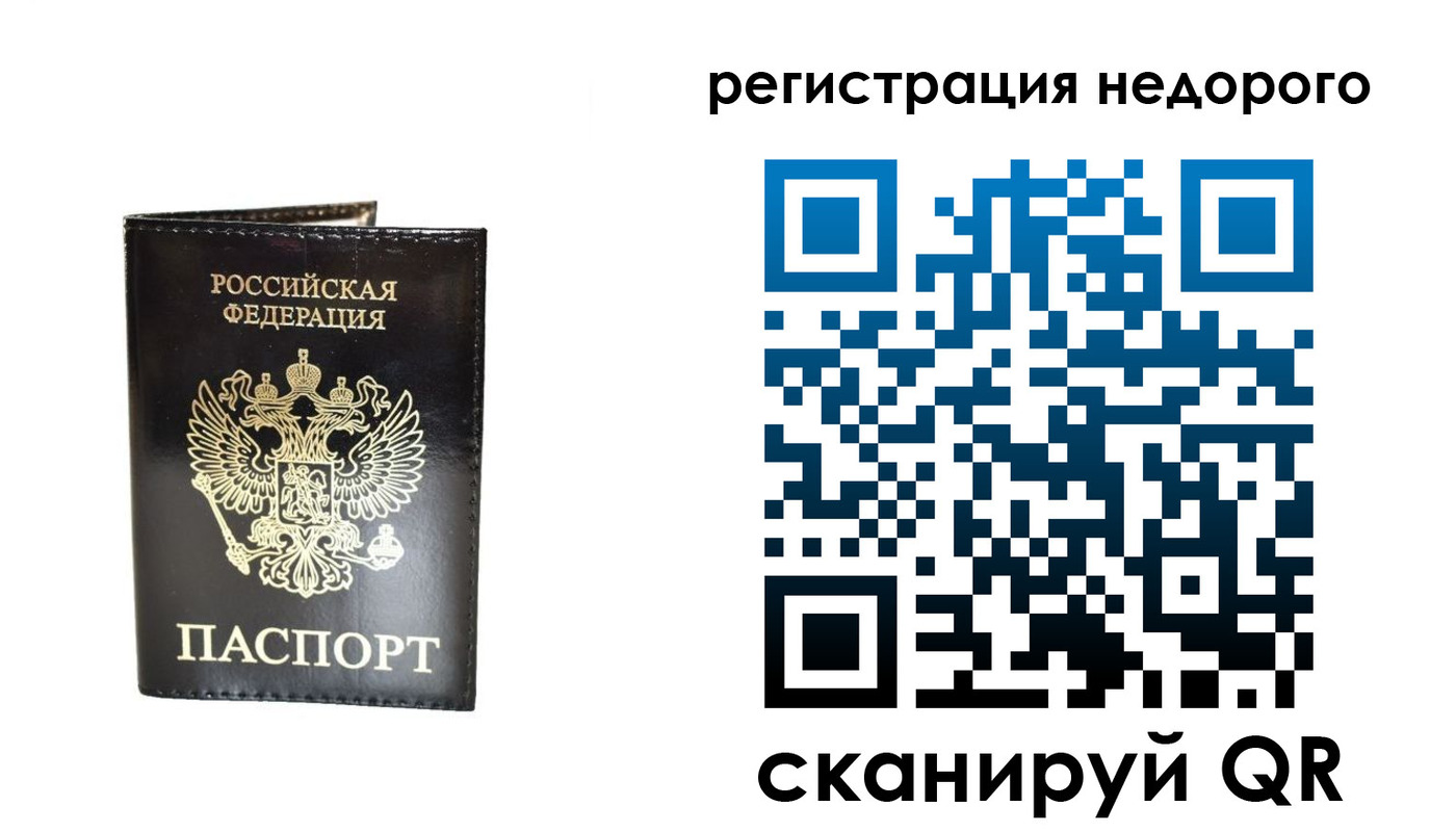 миграционный учет в Новодвинске