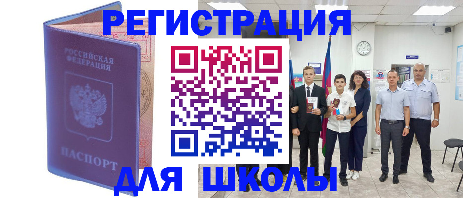 временная регистрация гарантия в Новодвинске